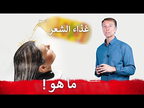 أهم عنصر غذائي لشعر قوي وجميل