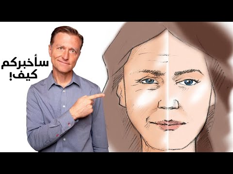 كيف تبدو أصغر بسنوات | الأطعمة المضادة للشيخوخة