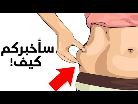 تمارين للتخلص من دهون منطقه الخصر 0 63