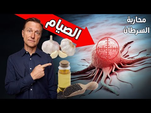 فائده الثوم وحبه البركه السوداء لمرض السرطان 0 92