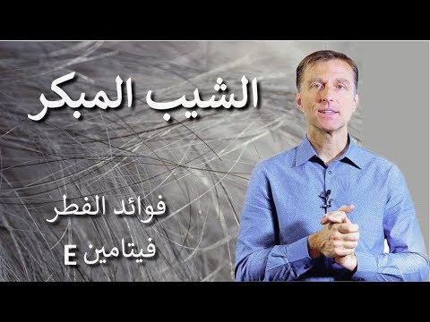 اسباب وعلاج شيب الشعر المبكر