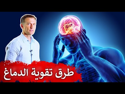 طرق حمايه الدماغ من التوتر والضغط النفسي 0 141