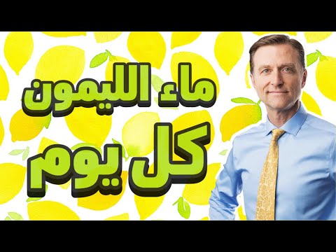 الماء مع الليمون شربه ضروري كل يوم | السبب الحقيقي- 0 21