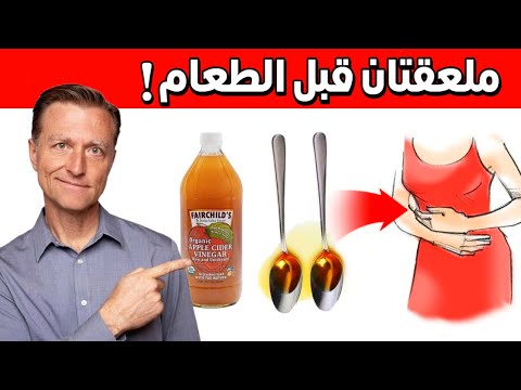 علاج حرقه المعده وارتجاع المريء