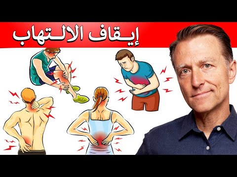 علاج جميع حالات الالتهاب بماده طبيعيه 0 232