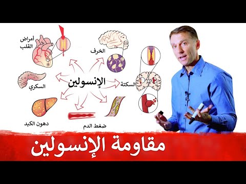 علاج مقاومه الانسولين لزياده في المناعه