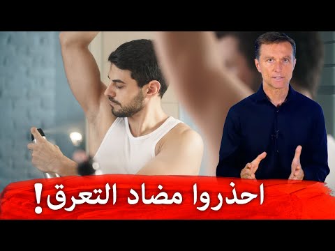 ما تعرفه عن مزيل رائحه العرق 0 152