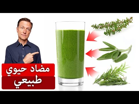 كيف يتم صناعه مضاد حيوي طبيعي 0 187