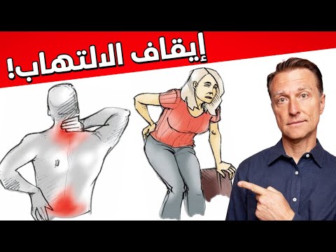 الاسباب وراء وجود التهاب والالم المزمن وطرق التخلص منها