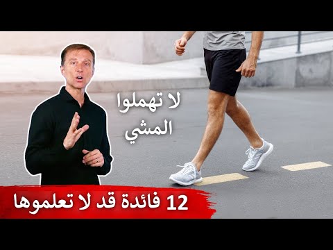 الاهميه الكبرى في المشي