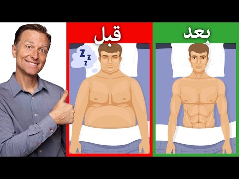 حرق دهون الجسم بسته طرق اثناء النوم