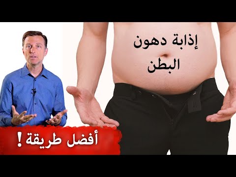 تمارين البطن تقضي على الدهون الموجوده بها