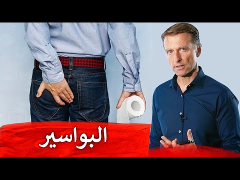 افضل عشبه طبيعيه للبواسير