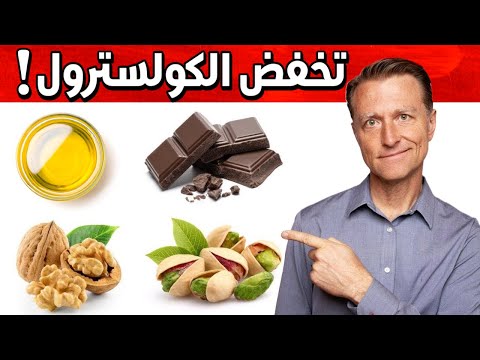 اطعمه مفيده تخفض الكوليسترول الضار في الجسم 0 110