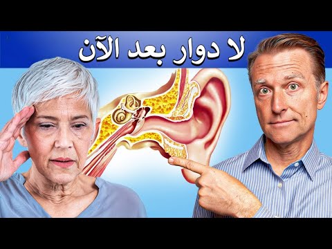 نبذه عن دوار الحركه ومعرفه نوعه 0 236