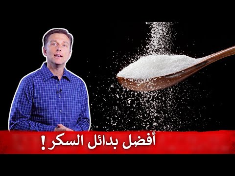 ما هو افضل بديل للسكر 0 149