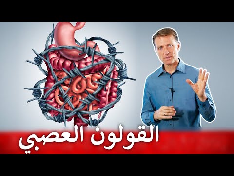 نصائح مهمه لمتلازمه القولون العصبي 0 2