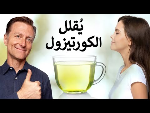 مشروب يقلل الكورتيزول والقضاء على دهون البطن 0 21