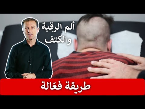 طريقه بسيطه للتخلص من التشنجات التي تحدث في الرقبه 0 126