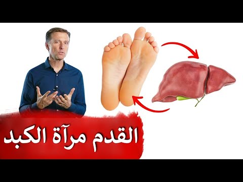 تسعة أشياء في القدم تدل على أمراض الكبد