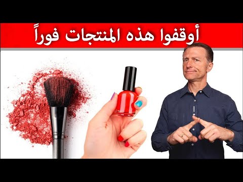 للنساء احذروا منتجات يجب البعد عن استخدامها