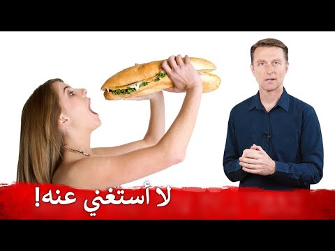 شاهد هذا الفيديو اذا كنت لا تستطيع العيش دون الخبز