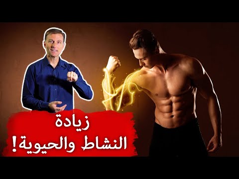 طعام مفيد يزيد نشاط جسمك ويخلصك من التعب 0 223