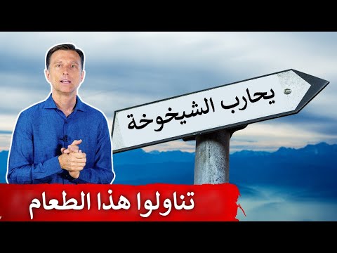 اطعمه تقلل من الشيخوخه وتطيل في العمر