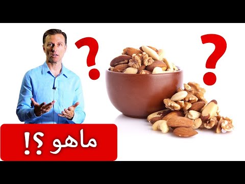 انواع من المكسرات مسرطنه وطرق تقليل ضررها على الصحه 0 60