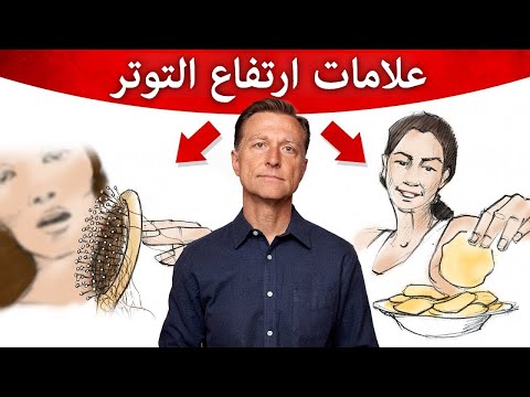 مؤشرات تدل على ارتفاع التوتر والضغط النفسي 0 99