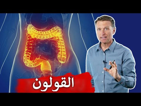 علاج القولون من خلال تسع اشياء 0 88