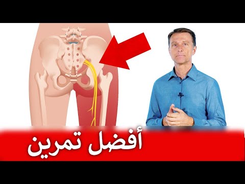 أفضل تمرين لألم أسفل الظهر وعرق النسا 0 39