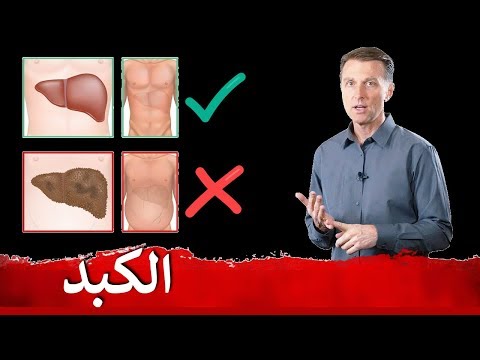 ما لا تعرفه عن اعراض امراض الكبد