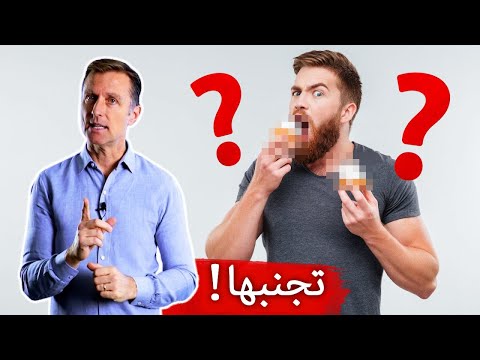 للرجال فقط اشياء يجب ان لا تاكلها 0 237