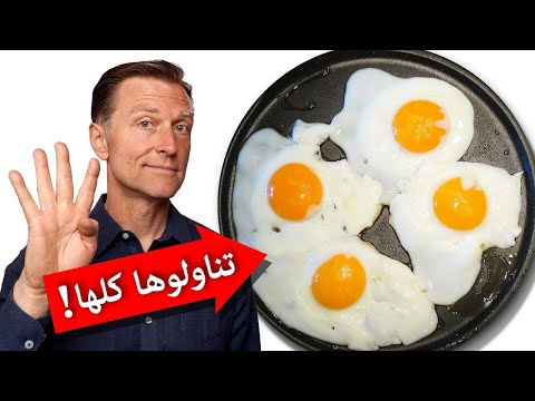 الفائده في تناول اربع بيضات في اليوم