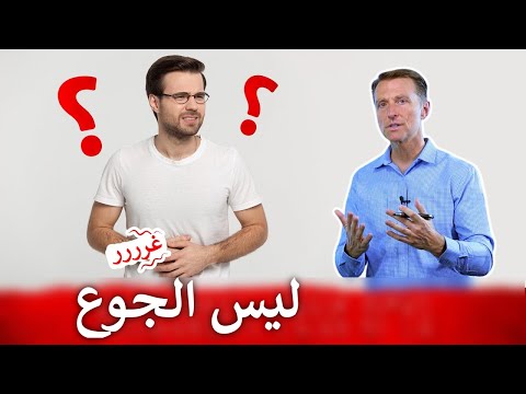 ما السبب في صوت قرقره المعده