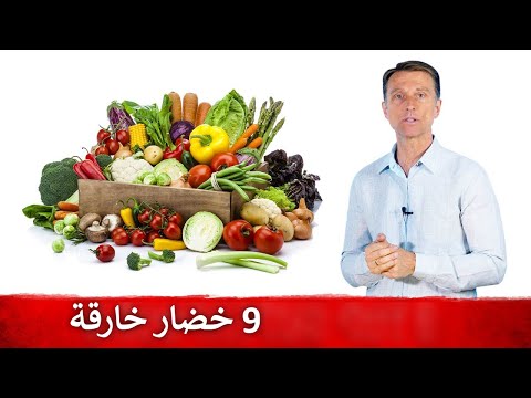 اطعمه خارقه في الفائده انصح بتناولها 0 142