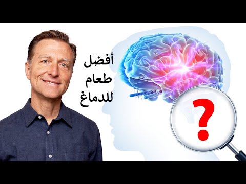 افضل الاطعمه لزياده التركيز وتحسين وظائف الدماغ